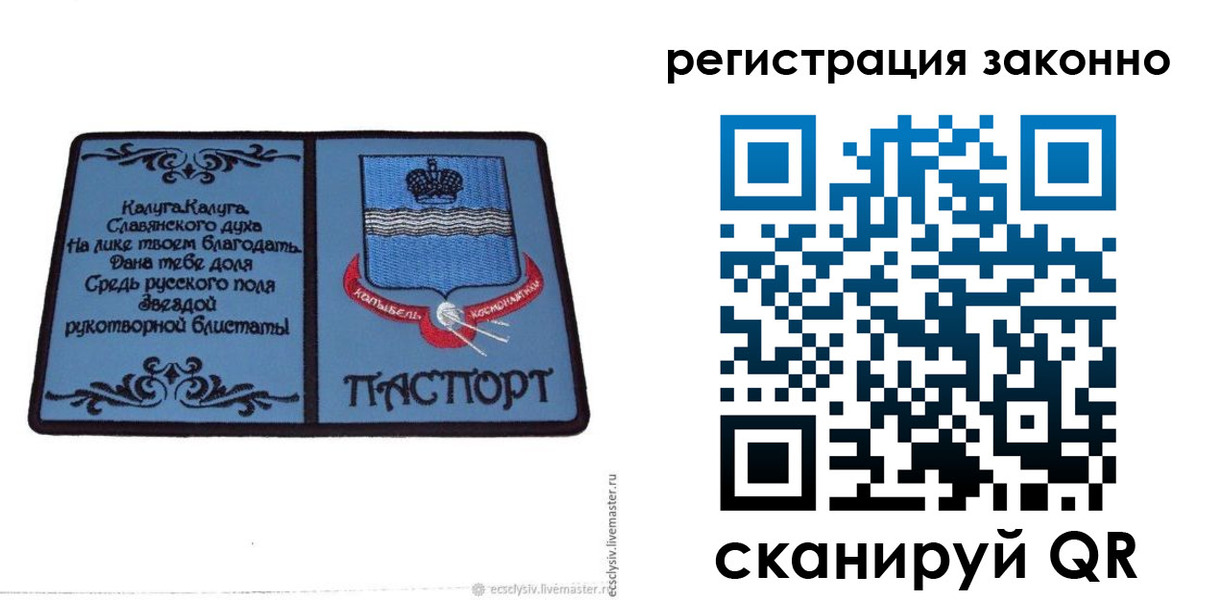 прописка в квартире в Феодосии