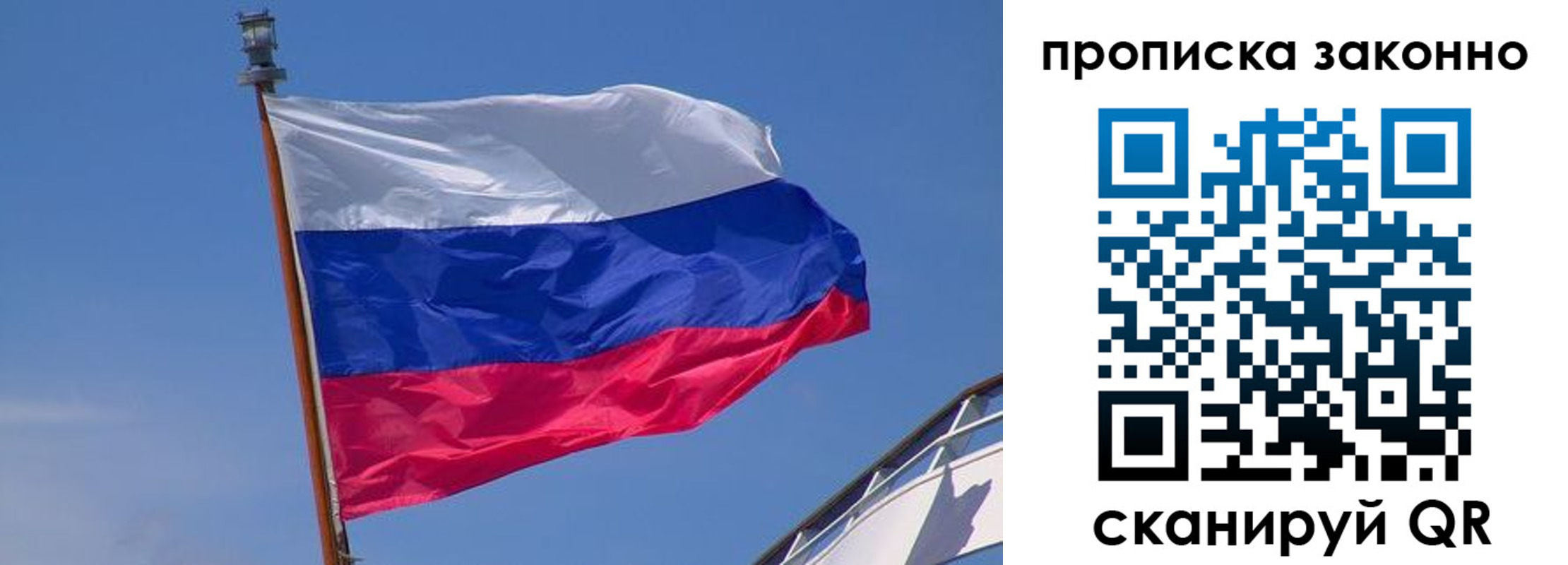 прописка для работы в Феодосии