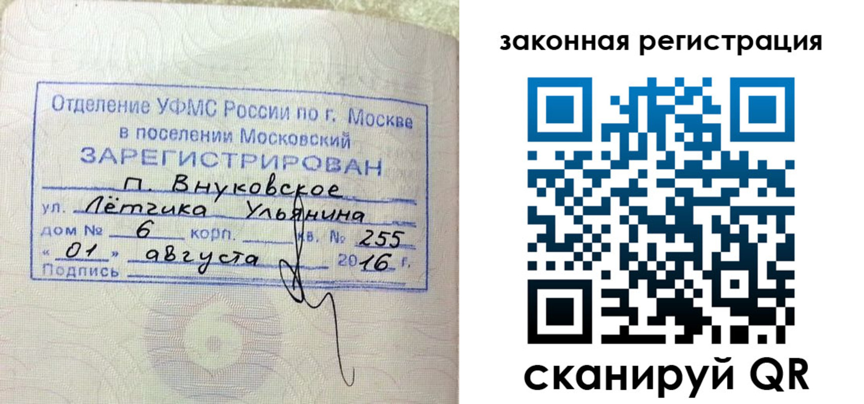 временная регистрация в квартире в Феодосии
