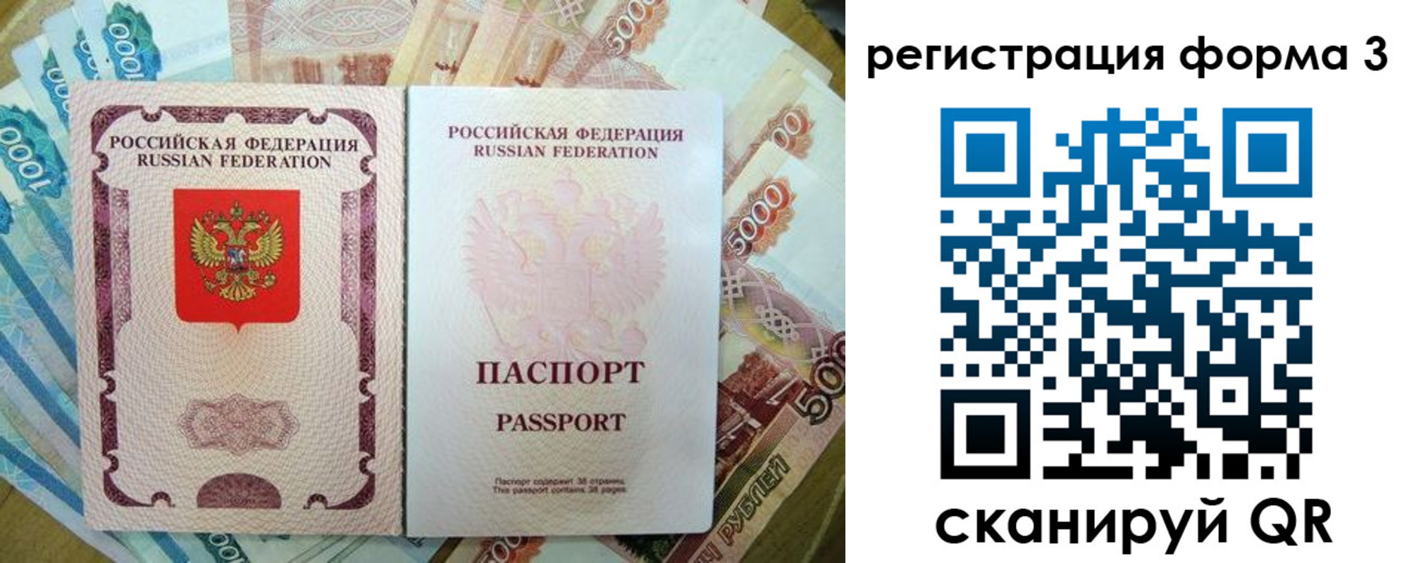купить прописку в Феодосии