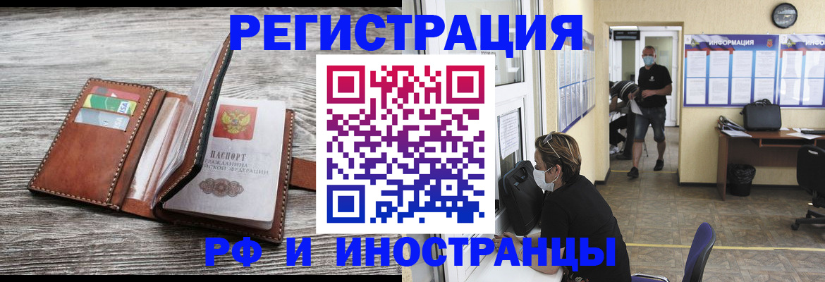 прописка 2025 в Феодосии