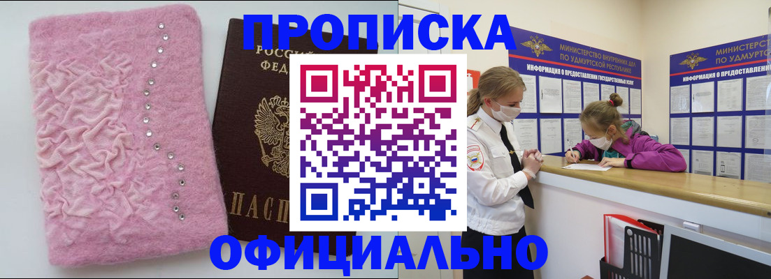 временная регистрация законно в Феодосии