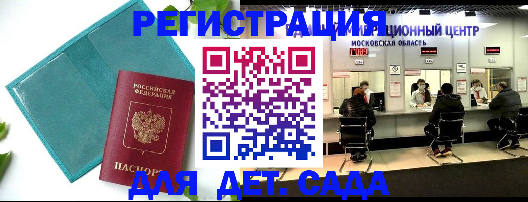 регистрация в Феодосии