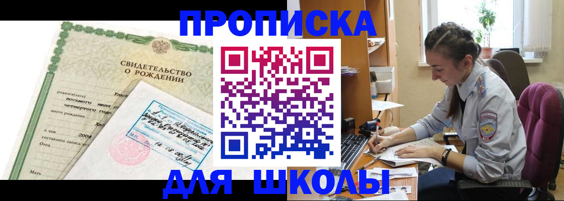 прописка для кредита в Феодосии