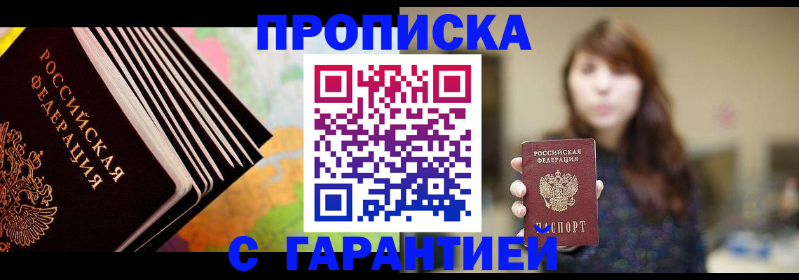 временная регистрация гарантия в Феодосии
