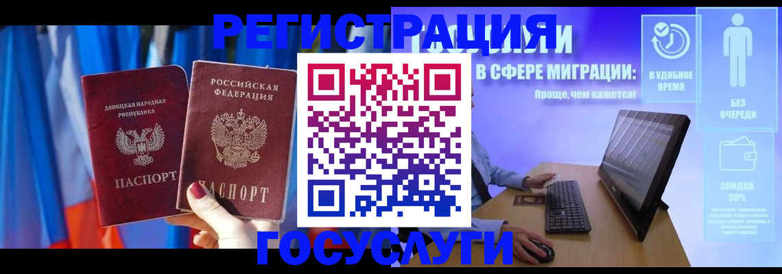 временная регистрация недорого в Феодосии