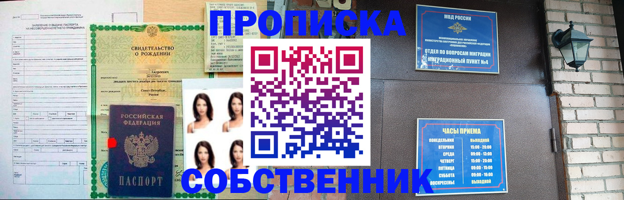 временная регистрация адрес в Феодосии