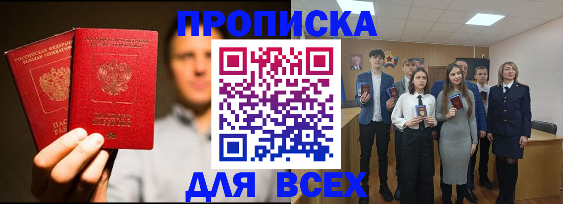 временная прописка в Феодосии