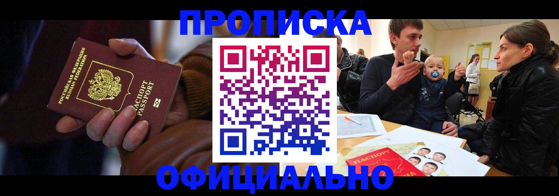 временная регистрация 2025 в Феодосии