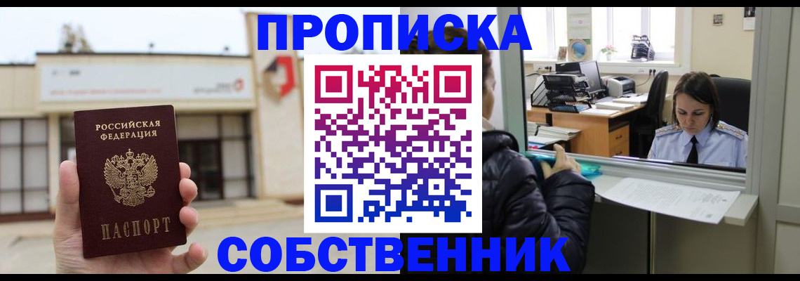 где прописаться в Феодосии