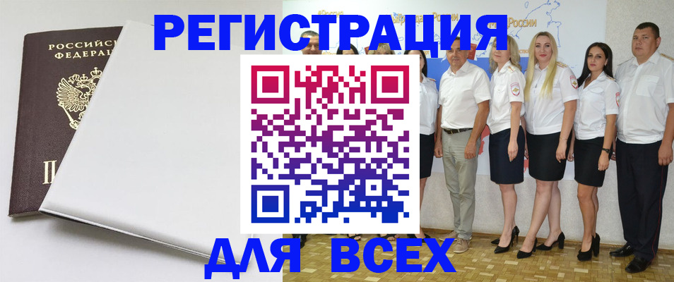 прописка для школы в Феодосии