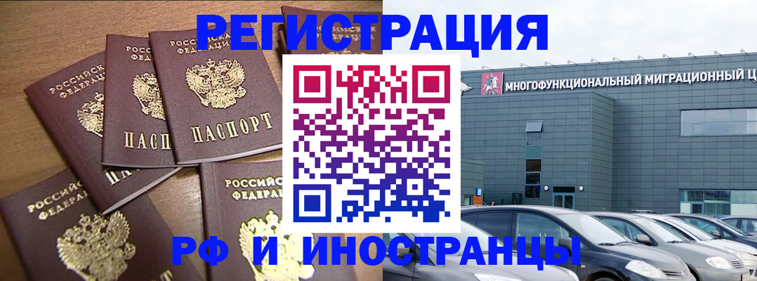 временная регистрация госуслуги в Феодосии