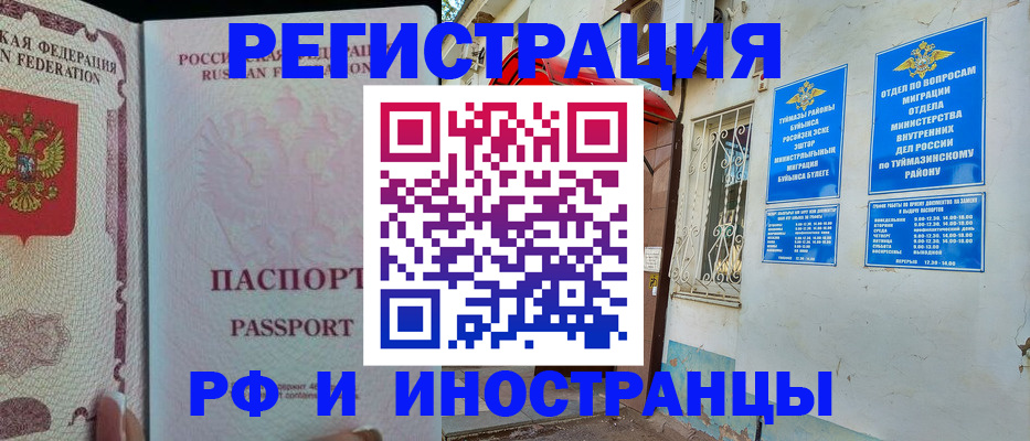 временная регистрация для школы в Феодосии