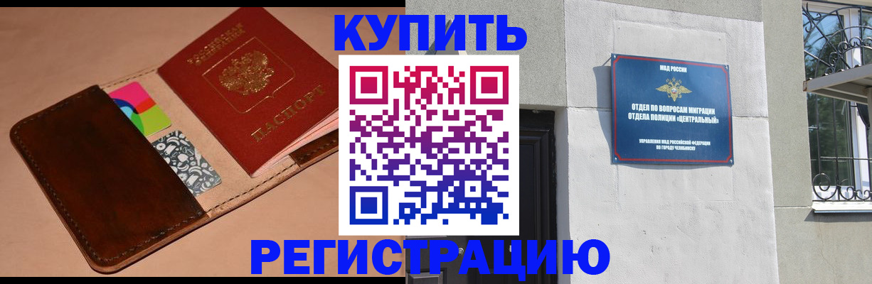 прописка в квартире в Феодосии